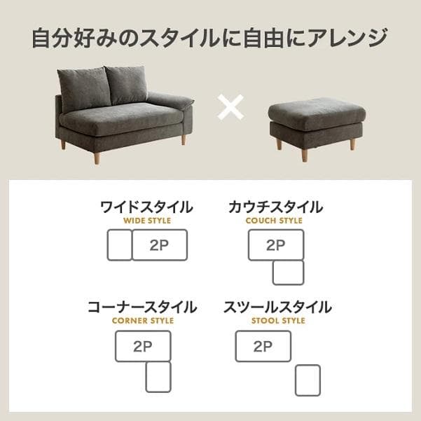 オットマン付き 2人掛けカウチソファ 組み合わせ自由 L字ソファ ソファーセット