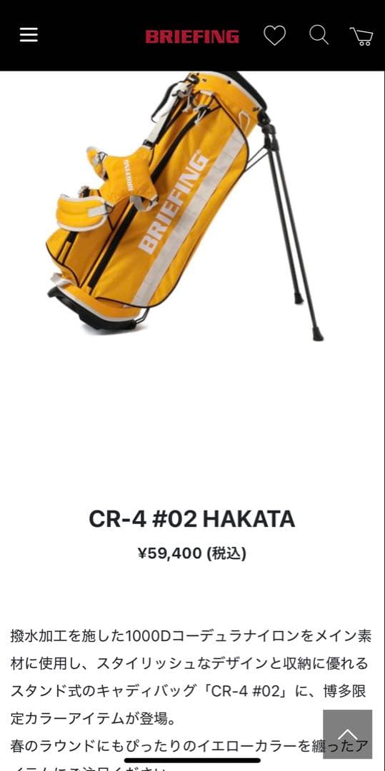 BRIEFINGアミュプラザ博多限定/キャディバック カートバック等7点セット