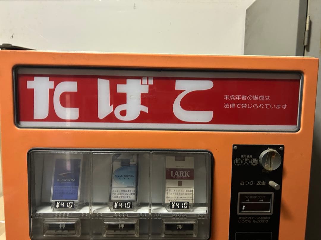 レトロ　タバコ　自動販売機