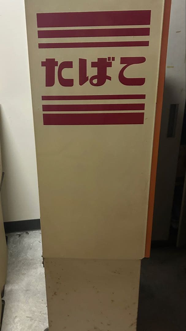 レトロ　タバコ　自動販売機