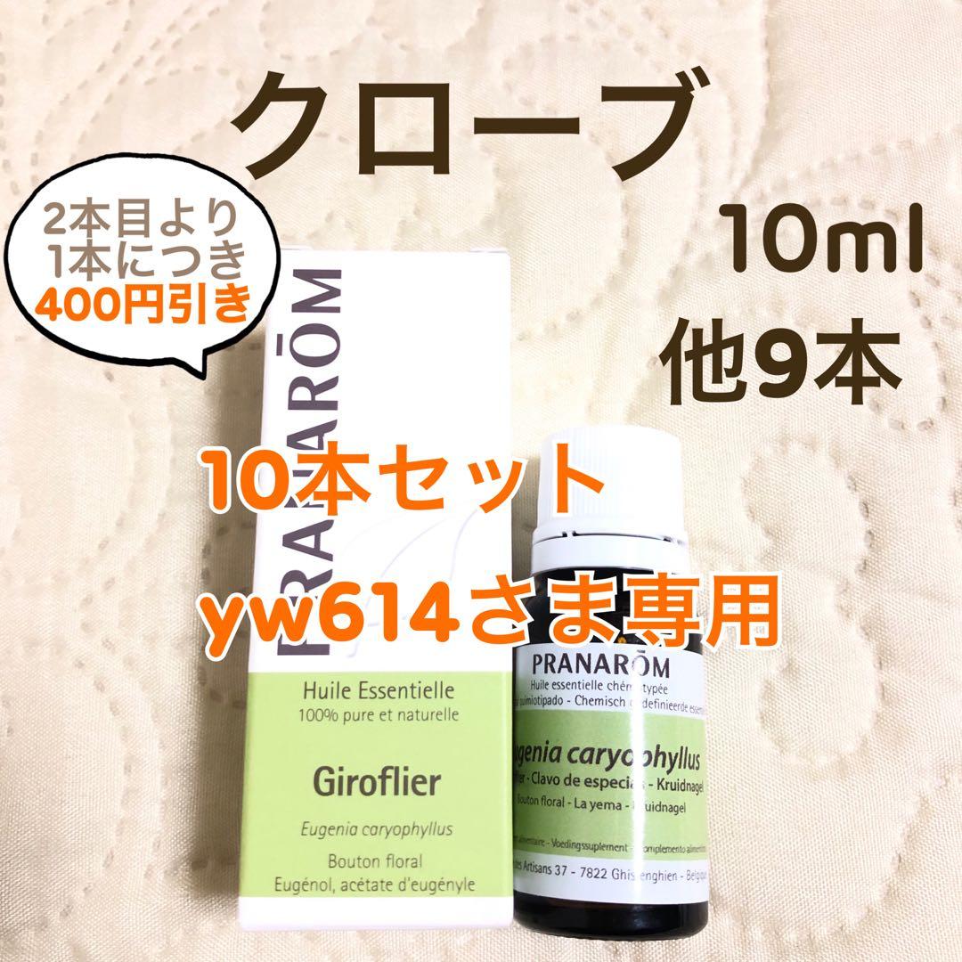 yw614様 リクエスト 10点 まとめ商品