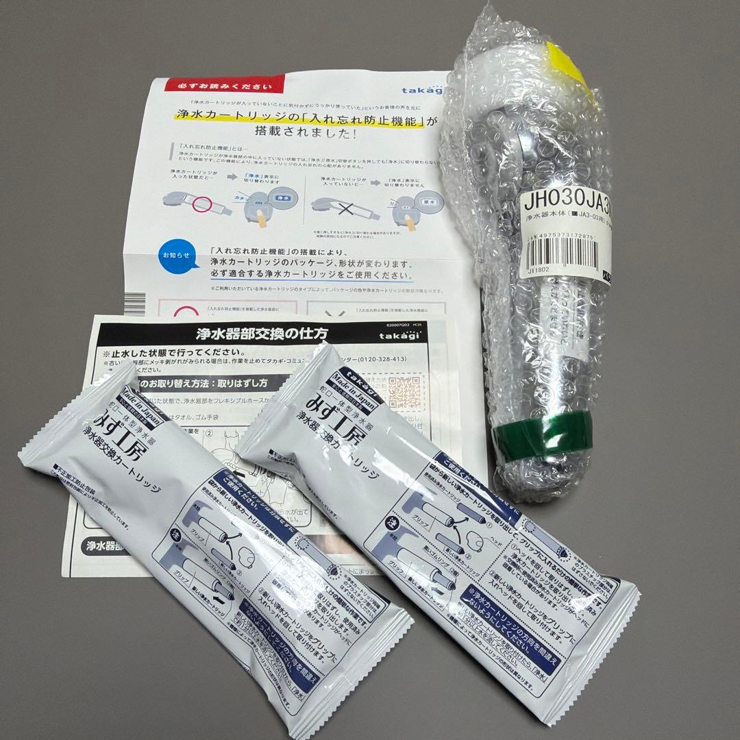 タカギ　みず工房浄水器交換カートリッジ&浄水器本体