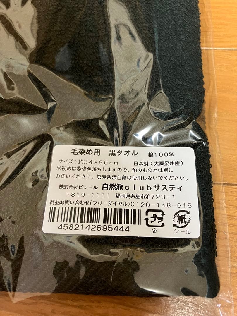 利尻昆布 ヘアカラートリートメント ダークブラウン 4本セット