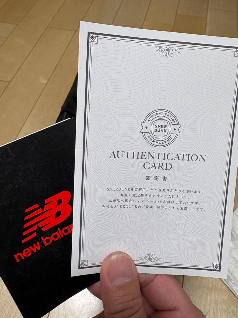 最終値下！！New Balance 1906 L トリプルブラック