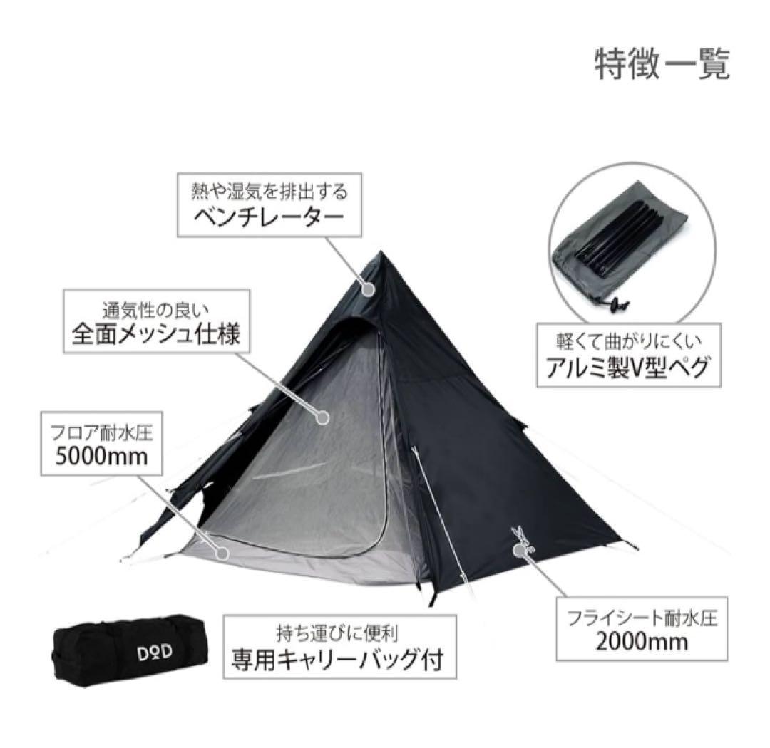 DOD【未使用】ワンポールテントM♪ブラック♪グランドシート付き