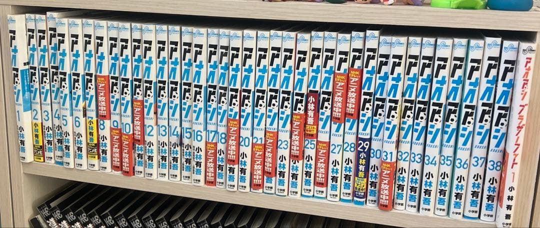 アオアシ　38巻　セット　アオアシブラザーフット