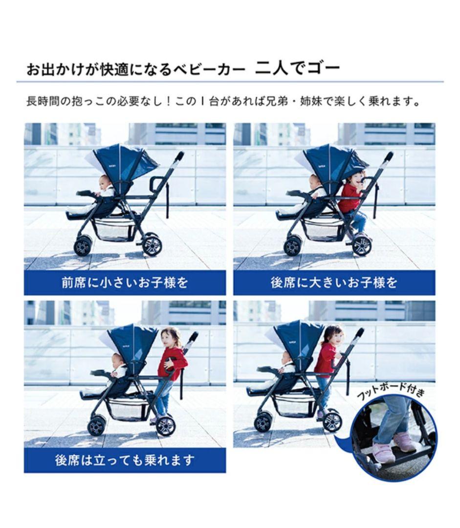 【即日発送】KATOJI カトージ 二人乗り ベビーカー 二人でゴー