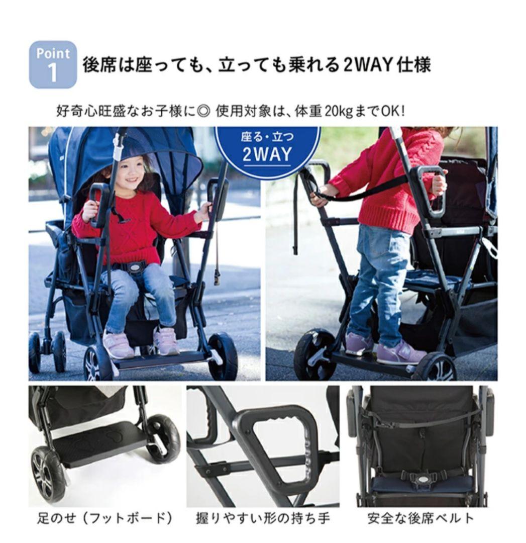 【即日発送】KATOJI カトージ 二人乗り ベビーカー 二人でゴー