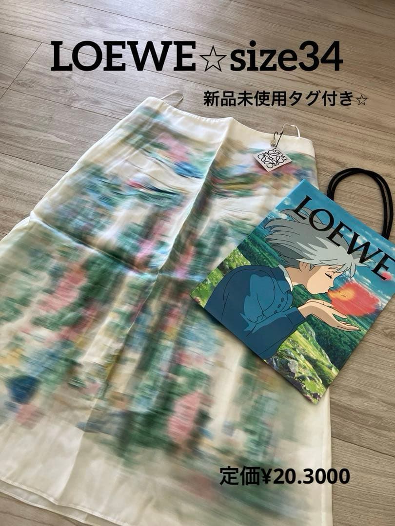 未使用タグ付き LOEWEシルクスカート⭐︎size34