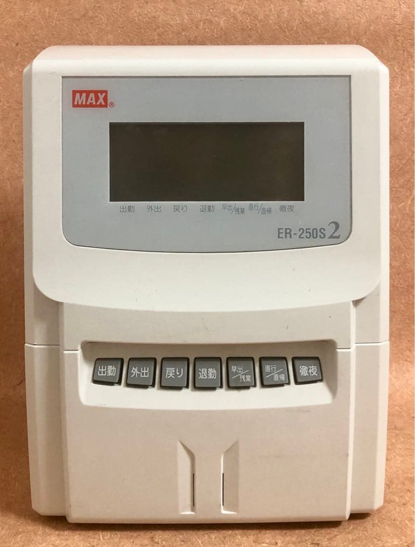 ★MAX/マックス★タイムレコーダーER-250S 2★通電確認済★中古現状品★