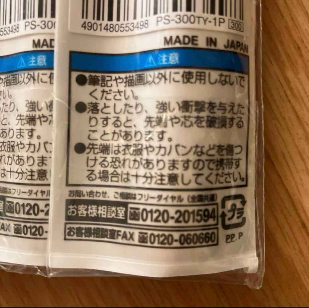 新品KOKUYO フィットカーブ PS-300TY シャーペンパール軸　廃盤品