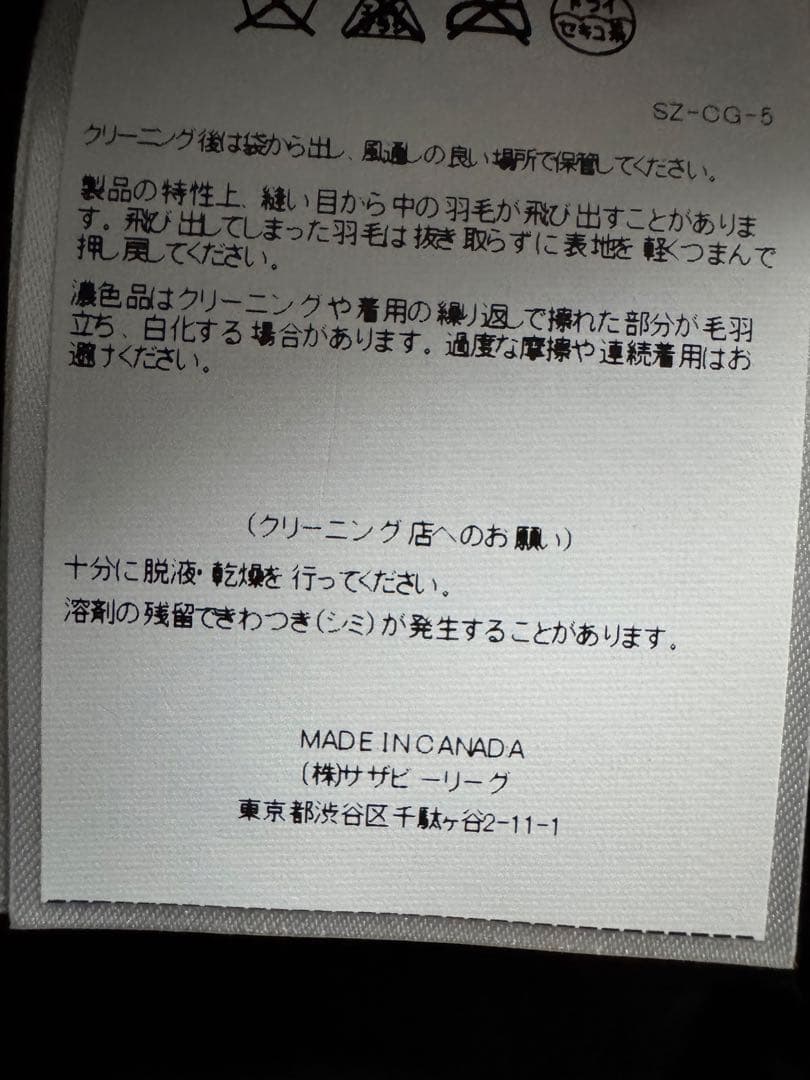 【値下げ】カナダグース ダウンベスト　迷彩　SP
