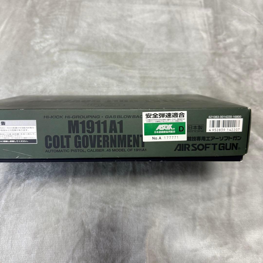東京マルイ　M1911A1 ガスガン