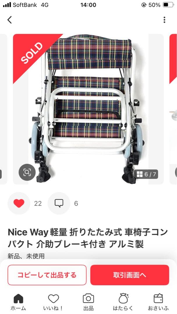 Nice Way軽量 折りたたみ式 車椅子コンパクト 介助ブレーキ付き アルミ製