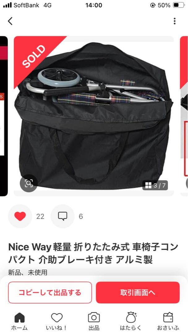 Nice Way軽量 折りたたみ式 車椅子コンパクト 介助ブレーキ付き アルミ製