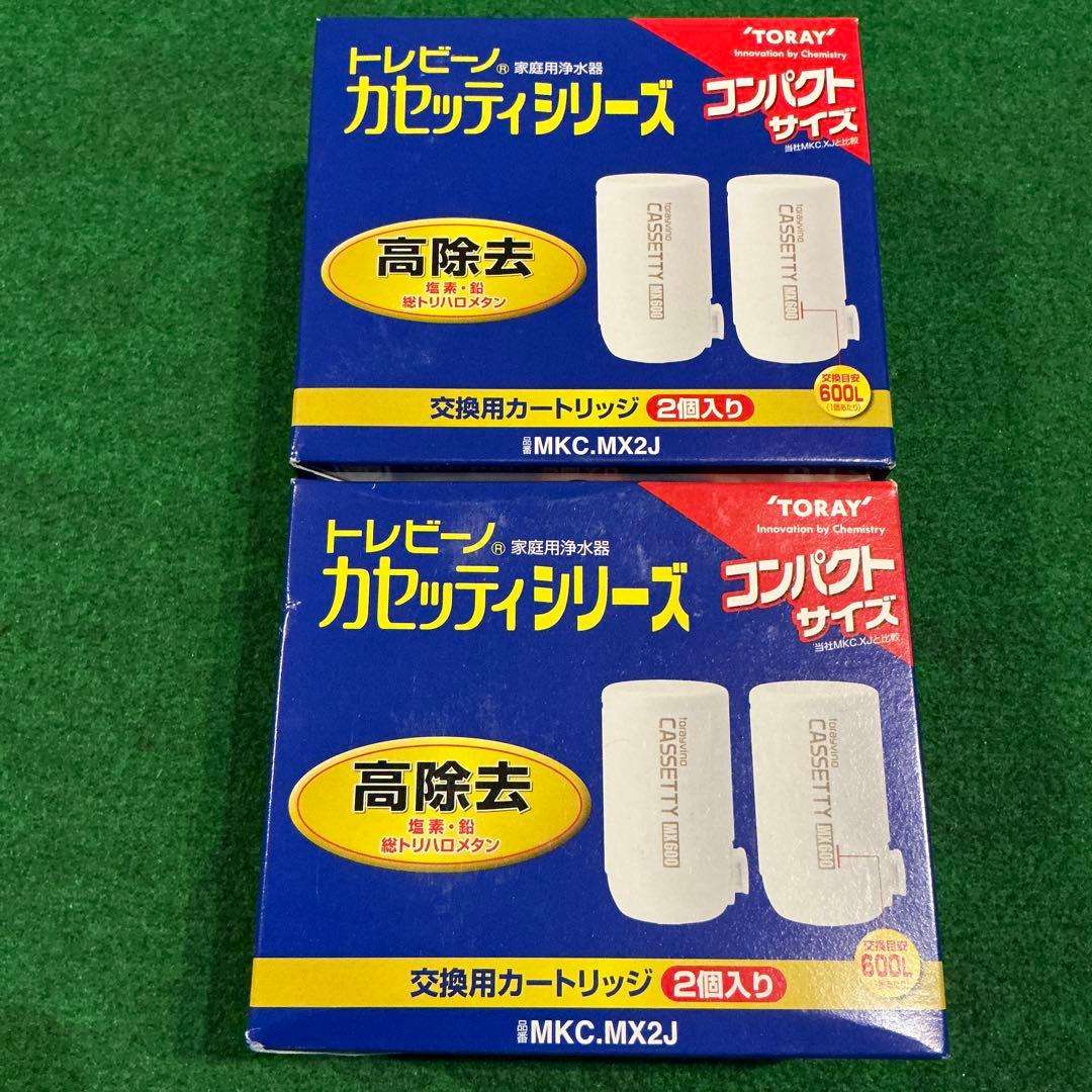 トレビーノ　カセッティシリーズ　MKC.MX2J 2箱セット　新品未開封