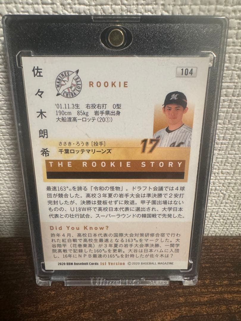 BBM2020 1st version 佐々木朗希ルーキーカード銀サインパラレル