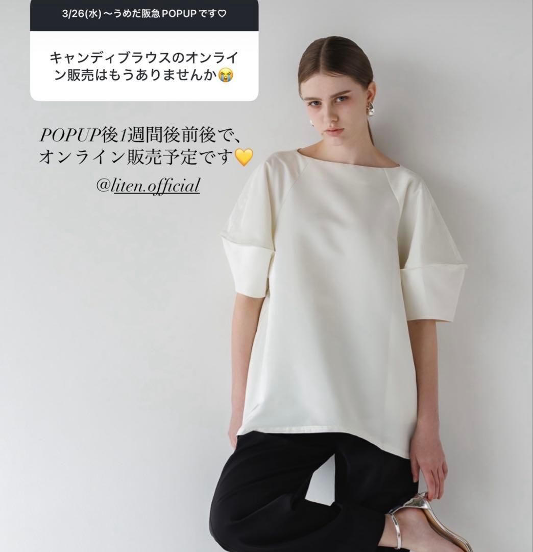 liten キャンディーブラウス　アイボリー