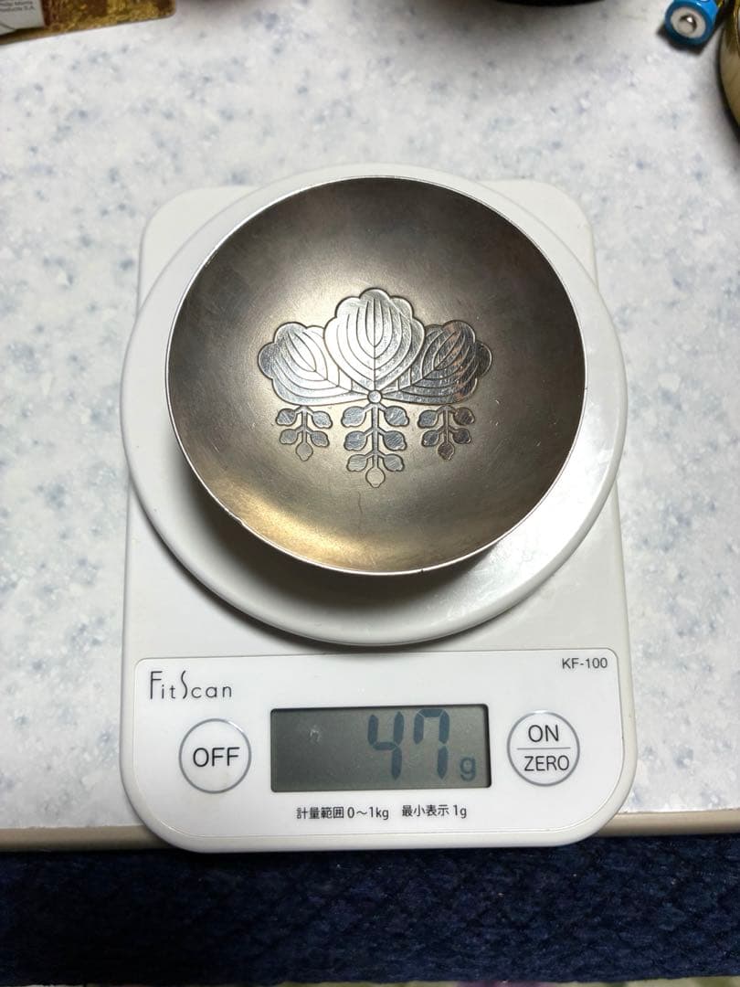 銀盃　造幣局製　刻印あり