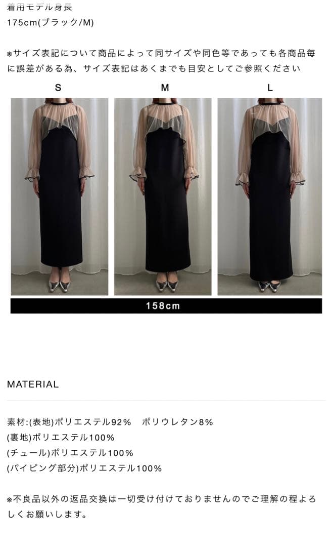スーツ・フォーマル・ドレス MANY WAY TULLE VEIL DRESS