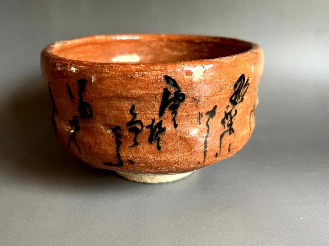 茶碗■古赤楽 富士山図 抹茶碗 レア お茶道具 古美術 時代物 骨董品■