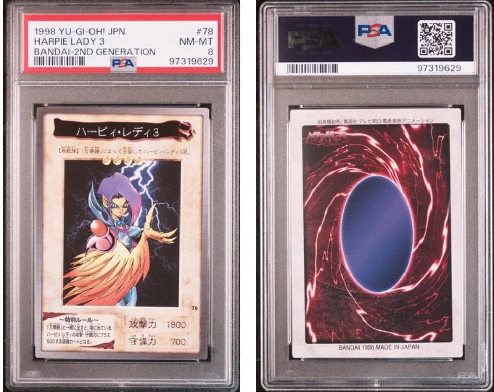 【PSA8】遊戯王　カードダス　12枚セット