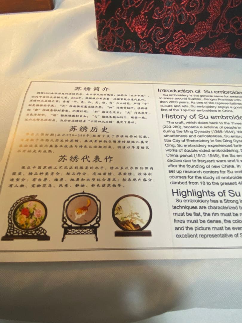 1473❣️蘇刺繍　LED ライト付き　置物