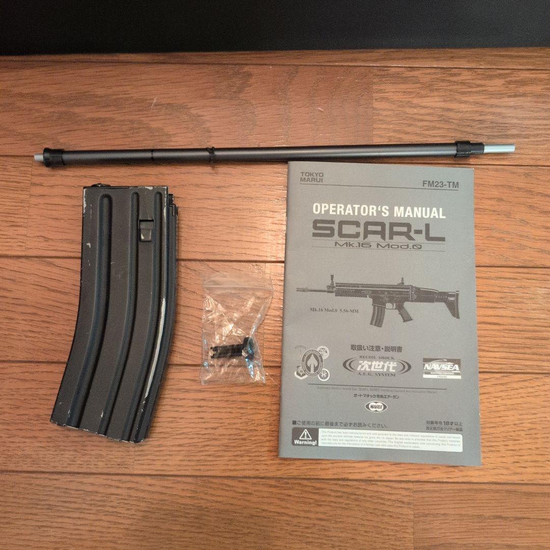 東京マルイ　次世代電動ガンSCAR-L CQC BLACK