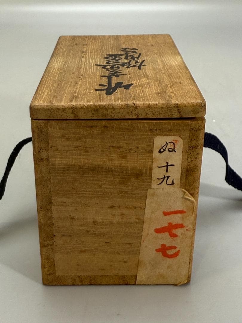 茶道具 竹 二個 蓋置 利斎 桐箱