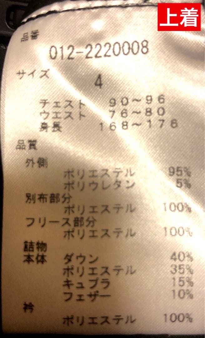 【新品】ニューバランス／セットアップ／上下セット／ダウン／中綿