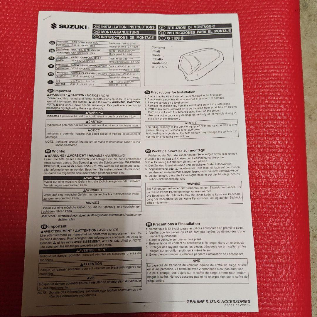 し*け様 GSX-R125 GSX-S125 純正シングルシートカウル