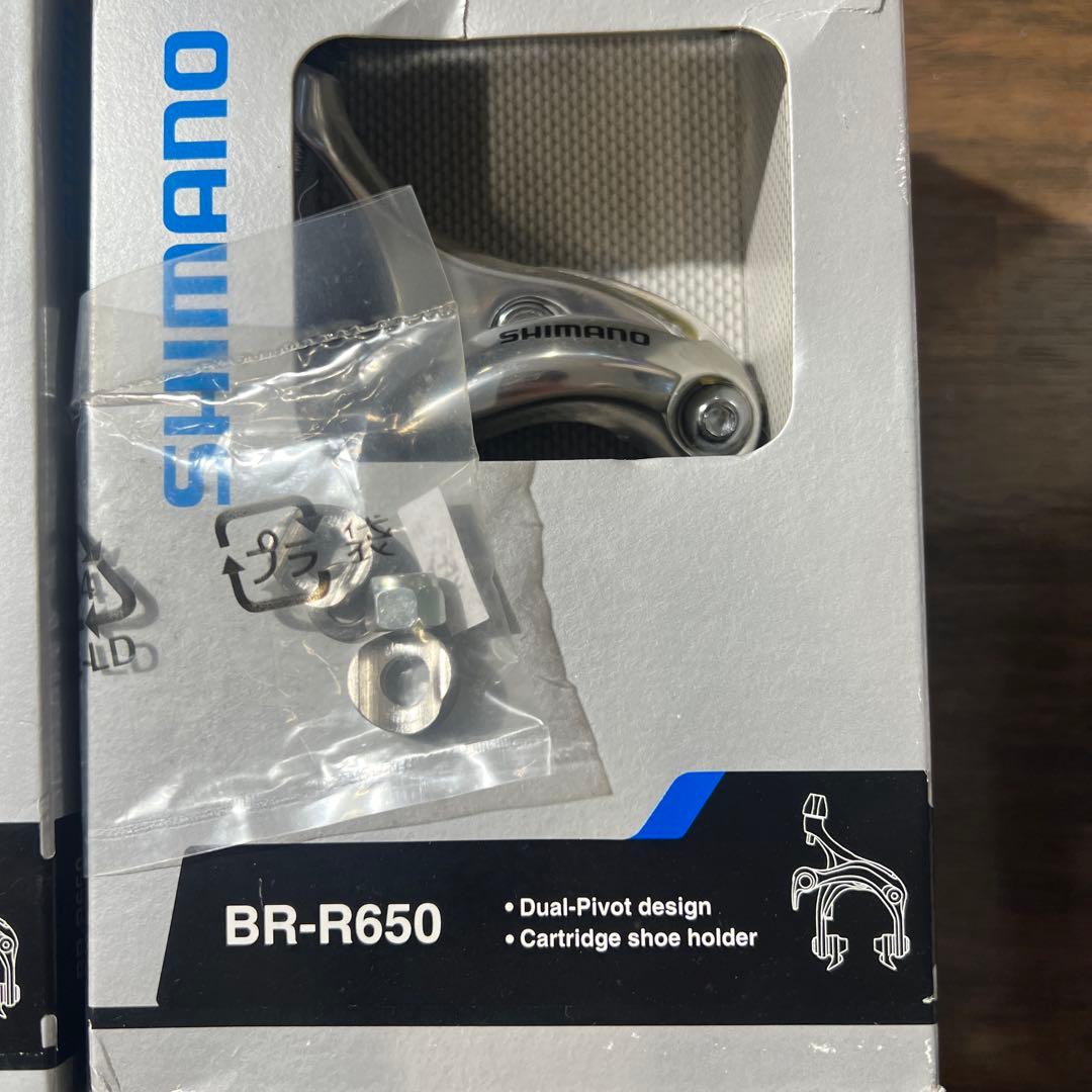 SHIMANO BR-R650 キャリパーブレーキ