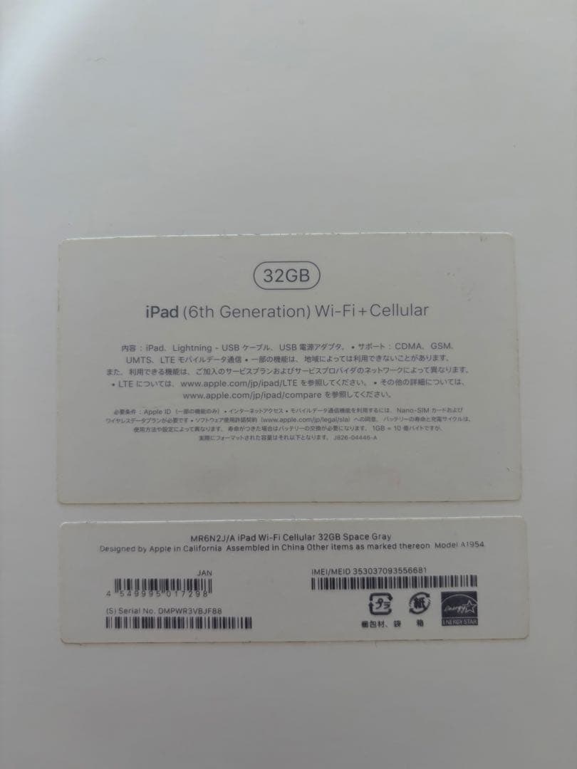 iPad 第6世代 32GB Wi-Fi＋Cellularモデル