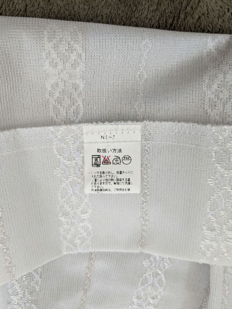 廃盤ニトリ遮光2級カーテンレースセット　幅140×丈約220cm
