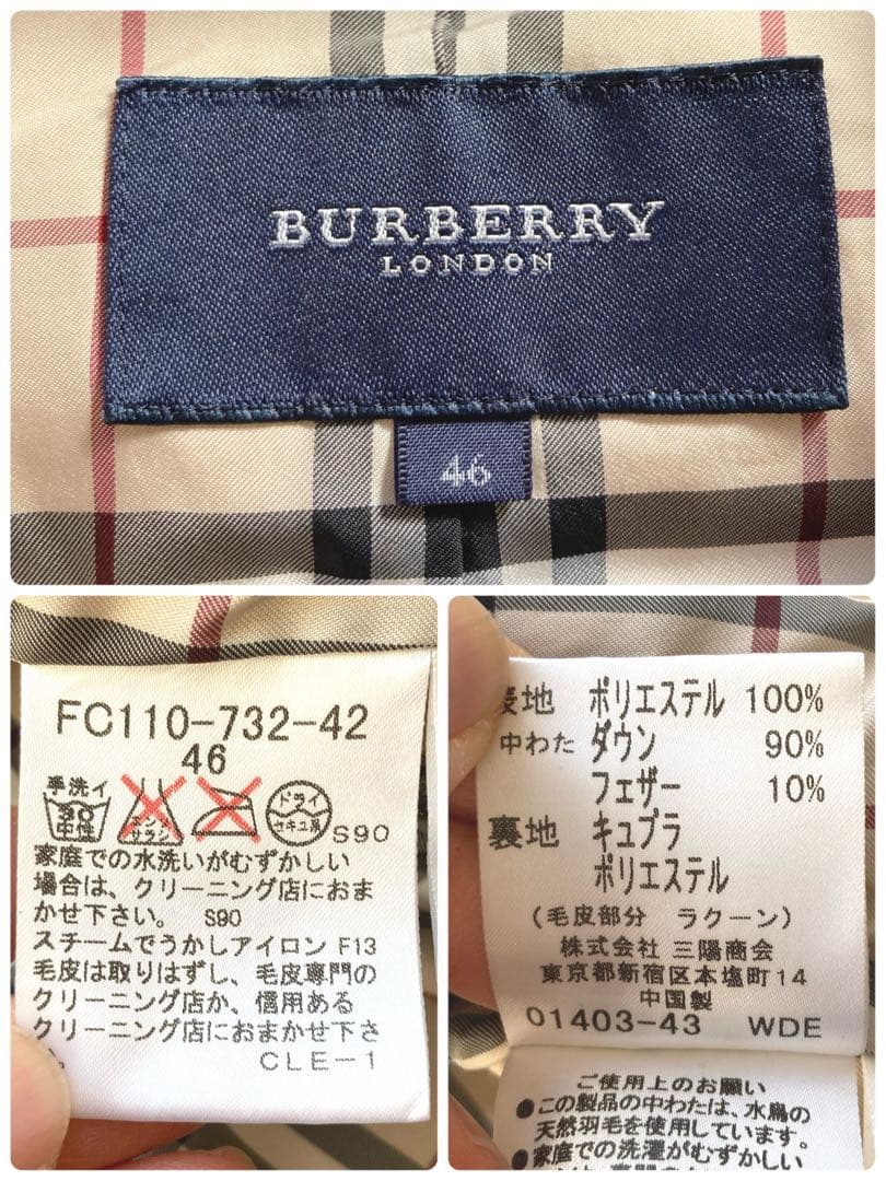 バーバリーロンドン　裏地ノバチェック　ダウンベスト　大きめサイズ46 ベージュ