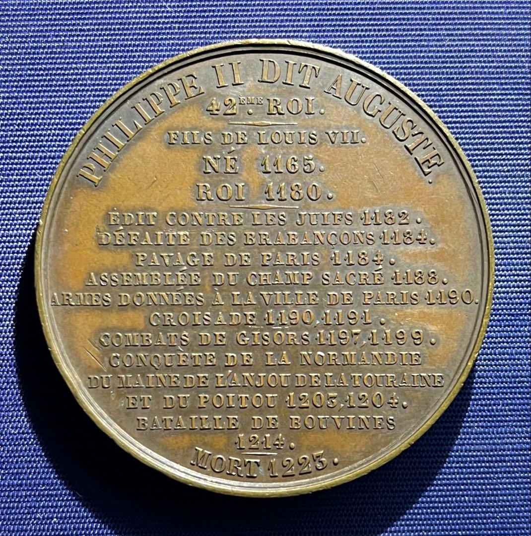 フランス王国　フィリップ2世　銅製メダル
