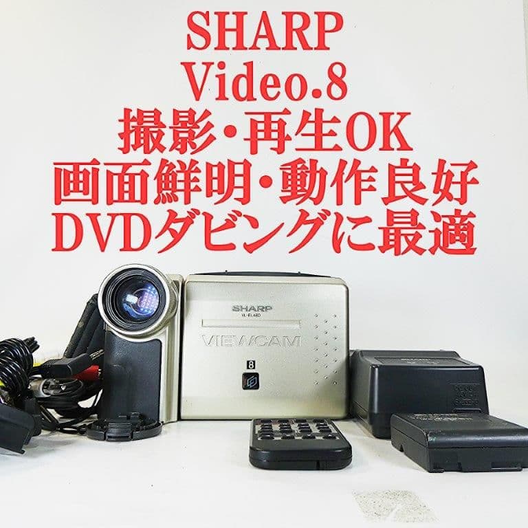 動作良好　Video.8シャープVL-EH480 8ミリビデオカメラDVD化