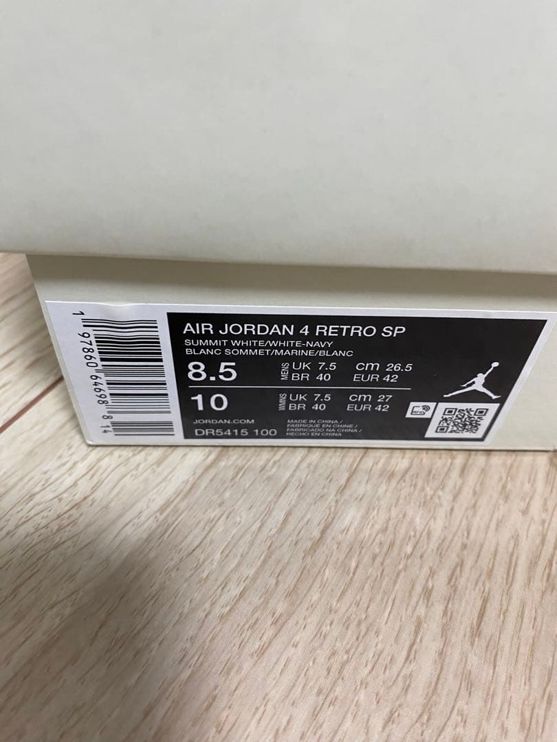 j*2様 Nike SB Air Jordan 4 ホワイト/ブルー　26.5セ