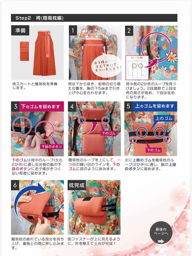 SWEET MOMMY スウィートマミー 卒業袴 小学生 Mサイズ 150