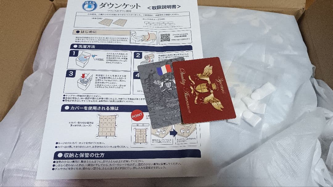 【未使用】モリリン 羽毛 ダウンケット ブルー・ピンク JTDF60S ①