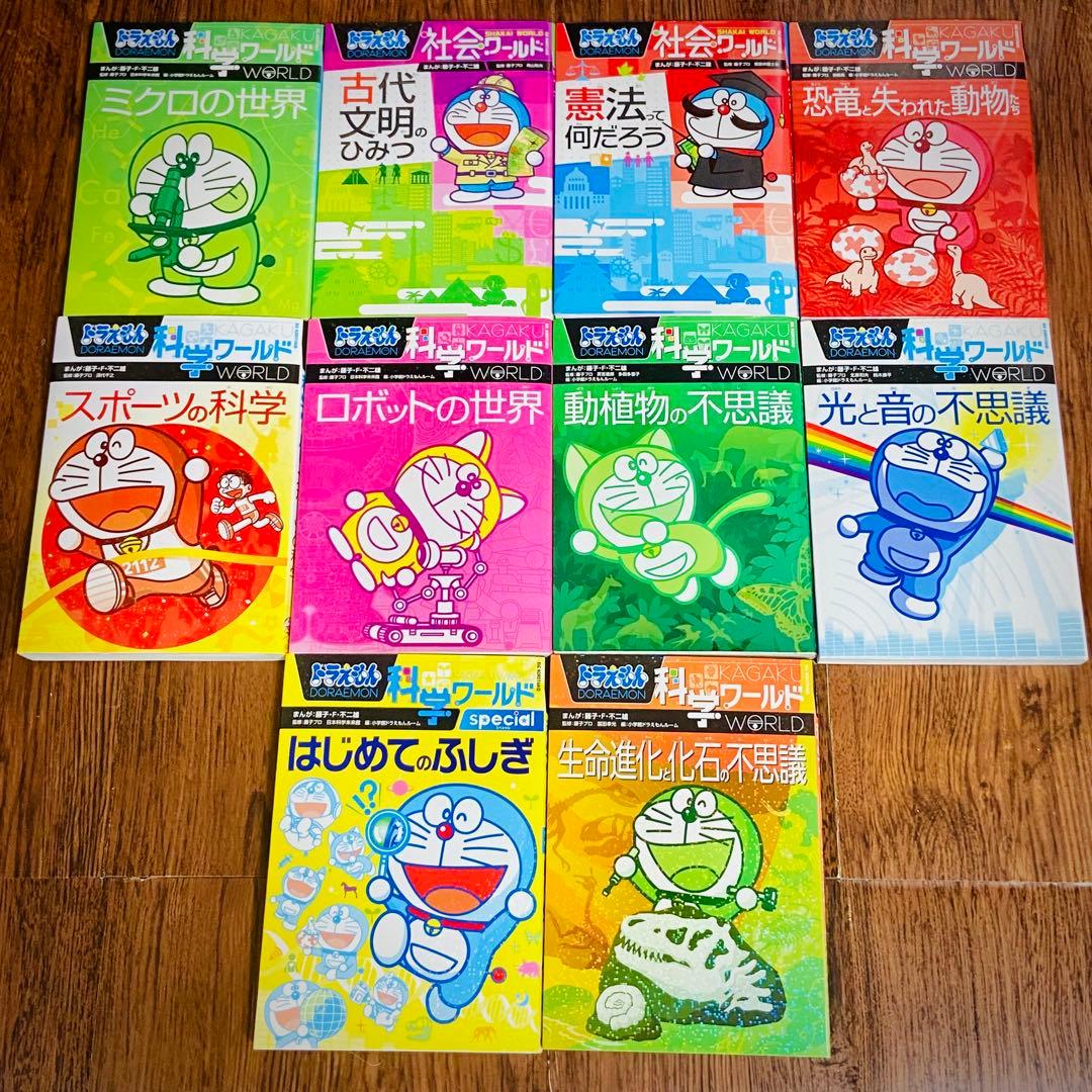 Y15 ぷーさんSHOP様　ドラえもん科学ワールド　社会ワールド　漫画