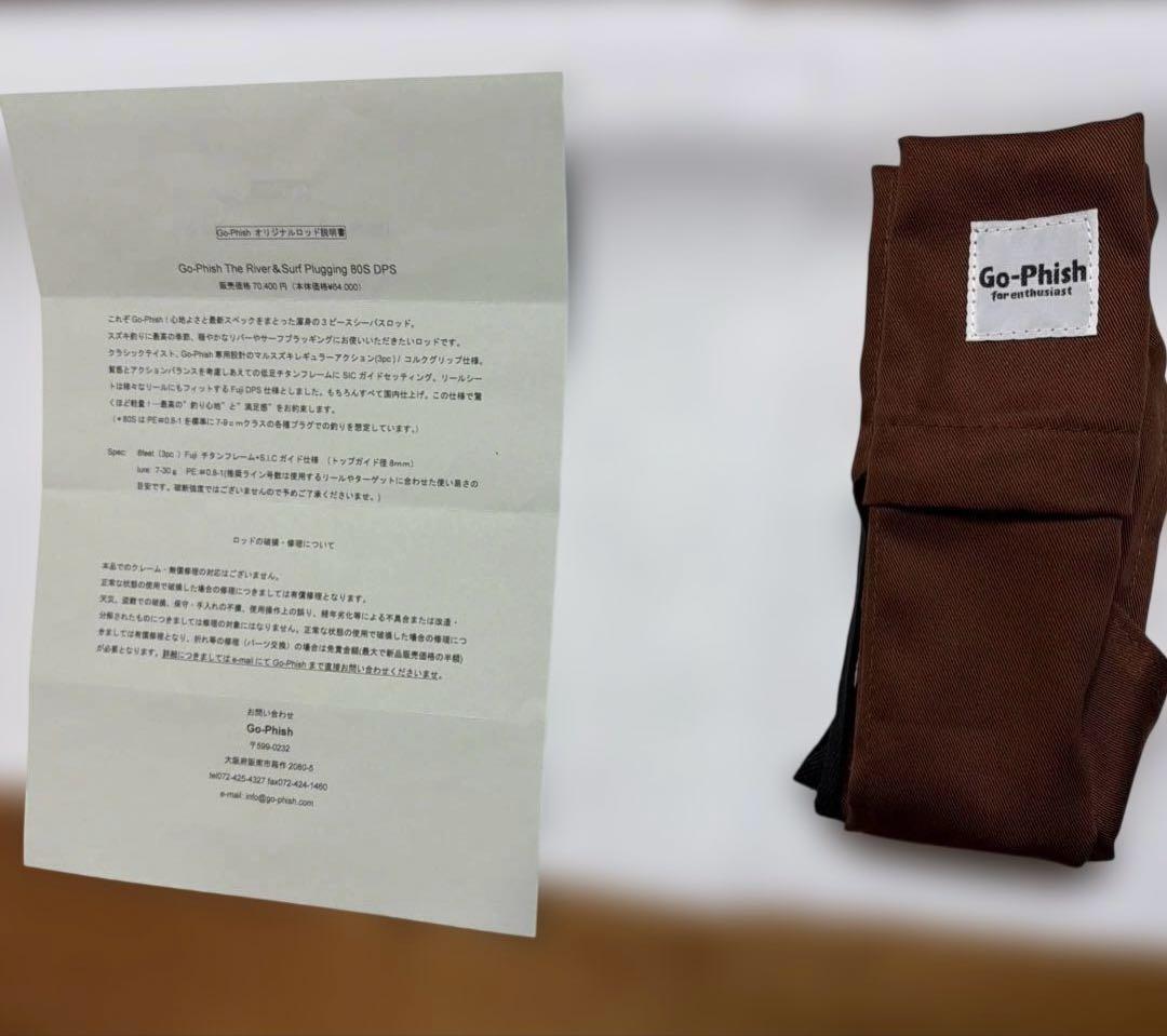 新品未使用ゴーフィッシュThe ＆Surf Plugging 80S