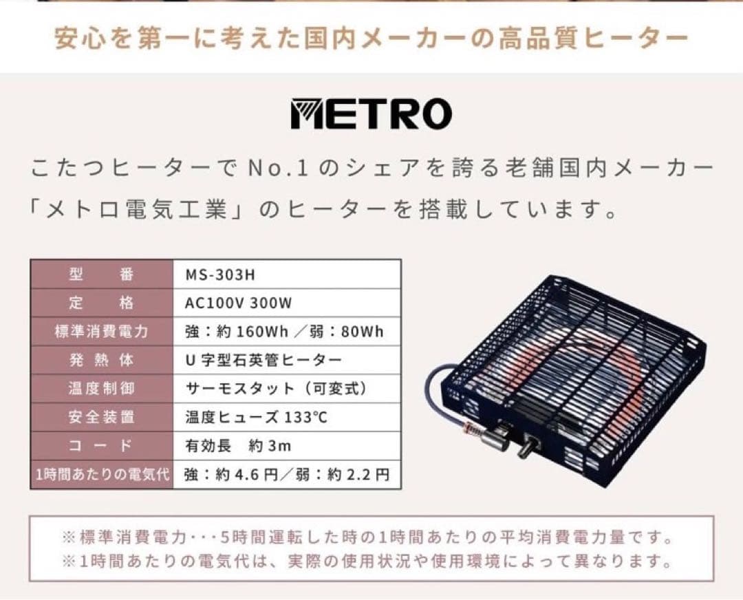 こたつテーブル 80×60×38 長方形 木製 石英管ヒーター ベージュ