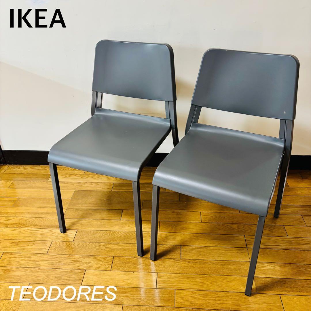 IKEA イケア TEODORES テオドレス チェア 椅子2脚セット　送料込み
