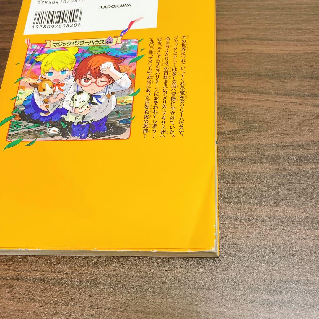 shiroさんリクエストマジック・ツリーハウス 【51冊セット】1-50巻抜け無