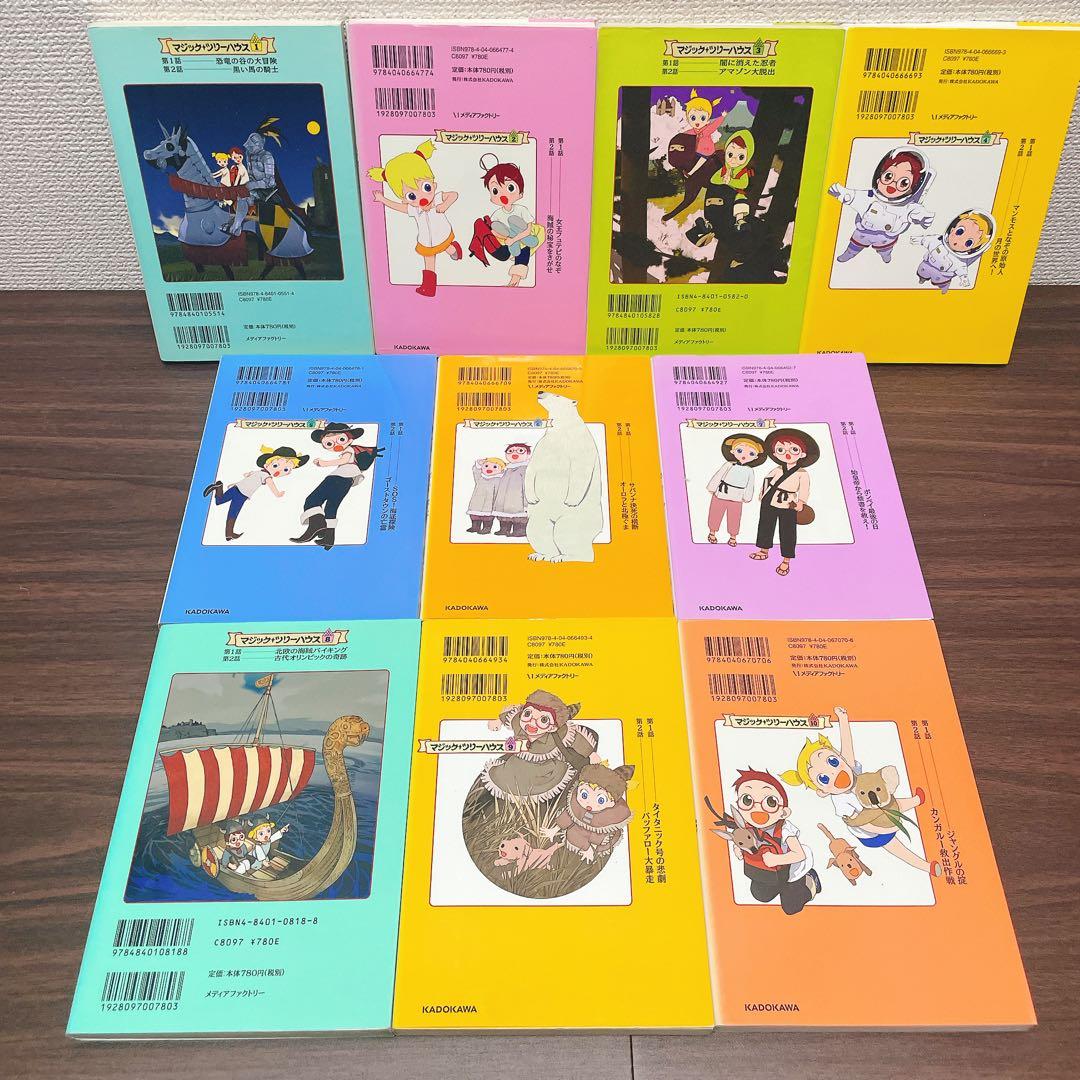 shiroさんリクエストマジック・ツリーハウス 【51冊セット】1-50巻抜け無
