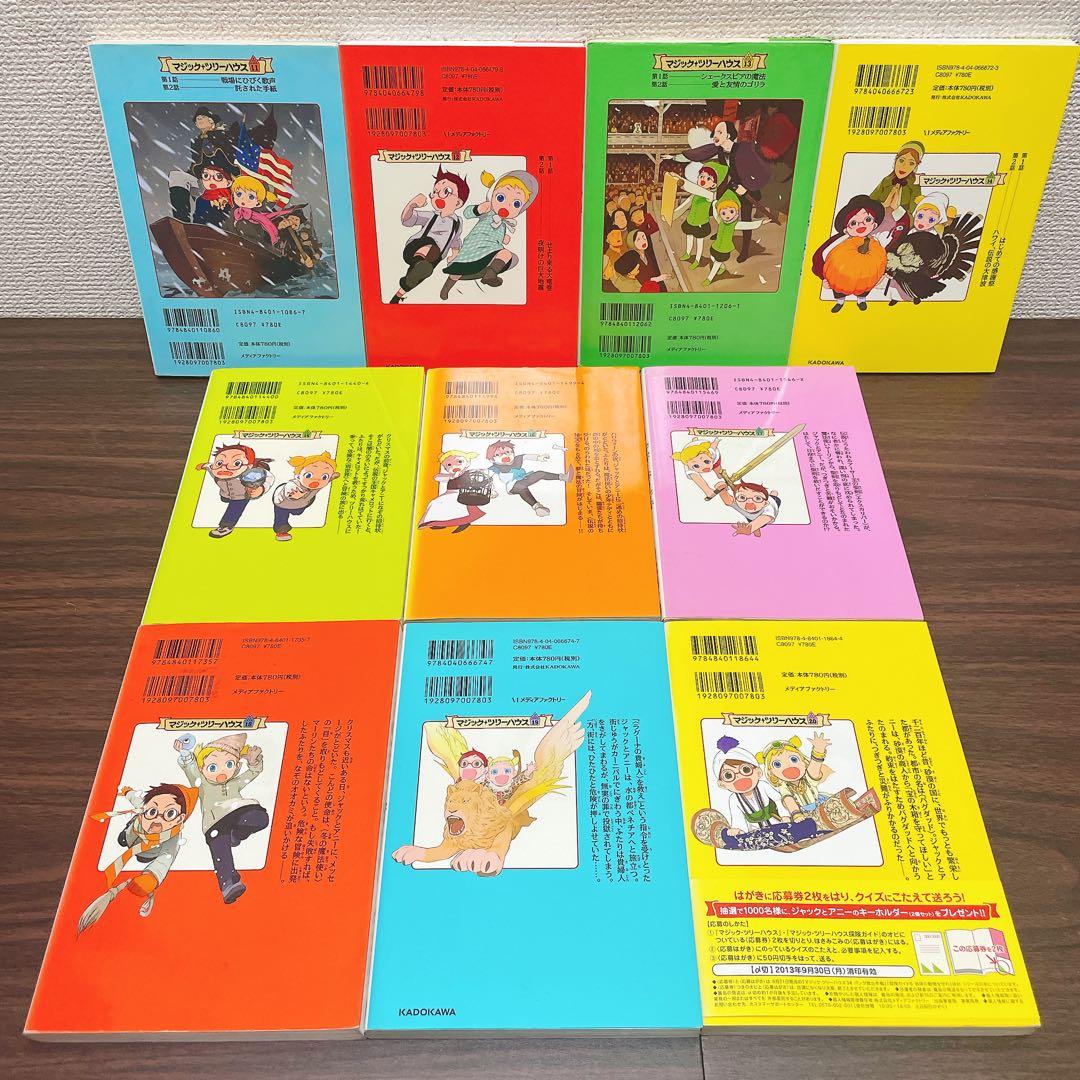 shiroさんリクエストマジック・ツリーハウス 【51冊セット】1-50巻抜け無
