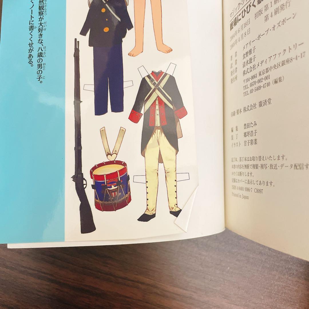 shiroさんリクエストマジック・ツリーハウス 【51冊セット】1-50巻抜け無