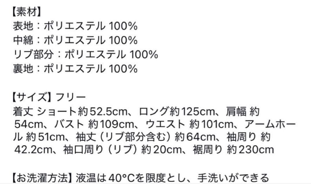ロージーモンスターrosymonster ベンチコート　ダウンコート