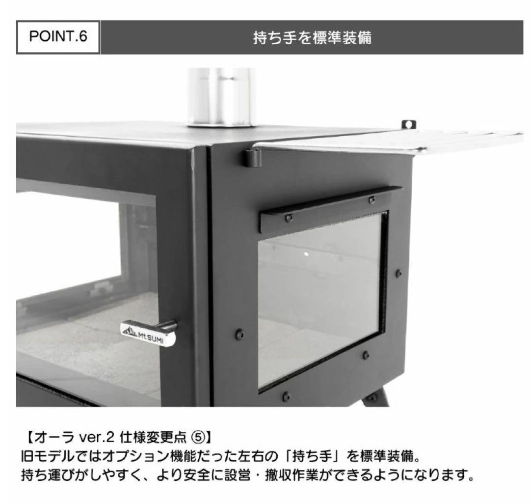 【改良版】 Mt.SUMI 薪ストーブ AURA ver2